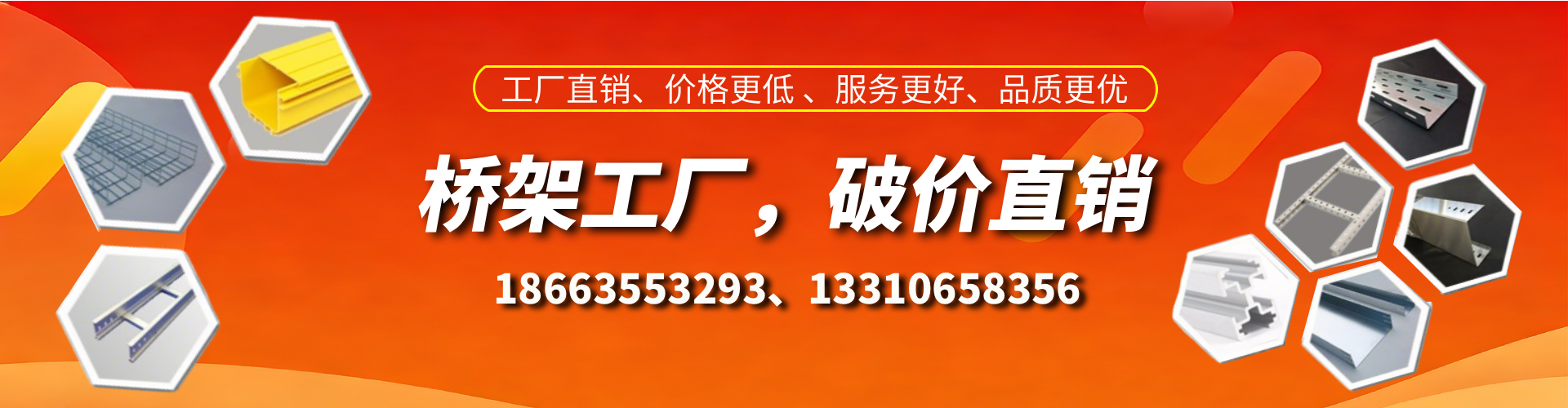 鞍山桥架厂家